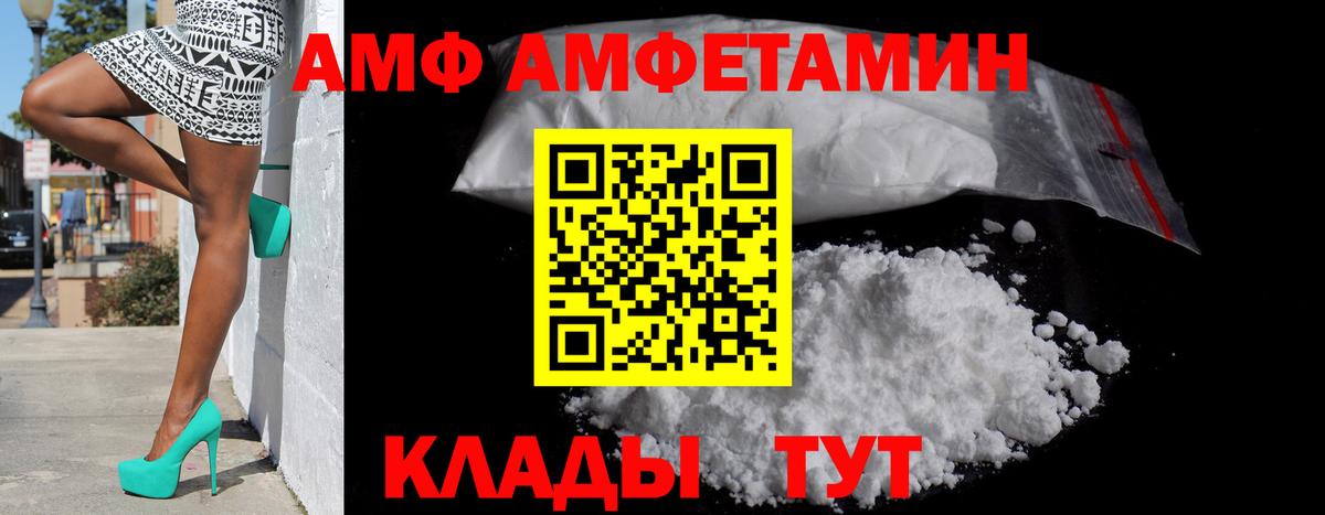 Амфетамин Premium Узловая