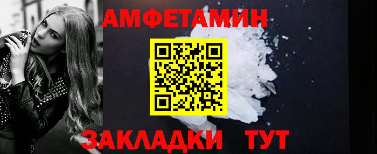Амфетамин  АМФ 98%  Вход с VPN  Узловая 