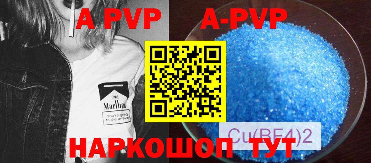 A-PVP Crystall  Вход с VPN  A-PVP СК КРИС  Узловая  Альфа ПВП СК 