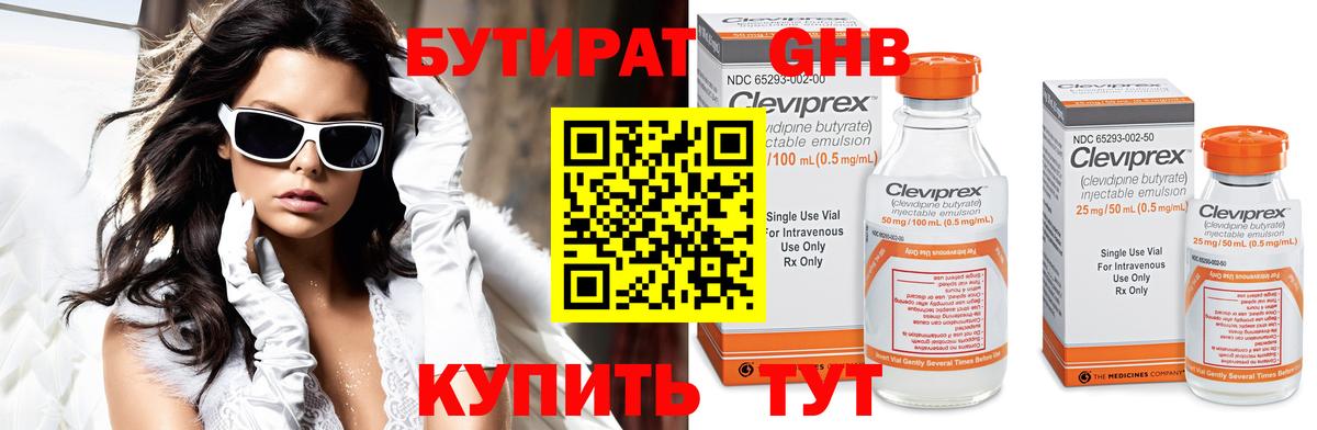 Узловая  БУТИРАТ 1.4BDO  Вход с VPN 
