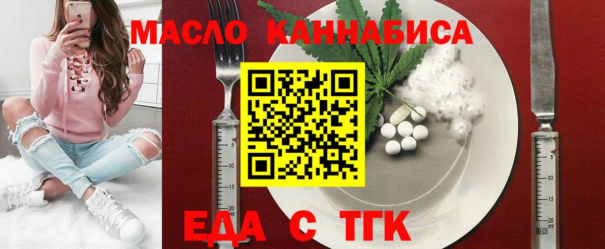 Узловая  Печенье с ТГК конопля  Вход с VPN 