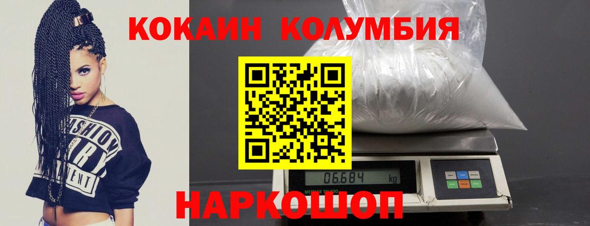Узловая  COCAIN Columbia  Вход с VPN 