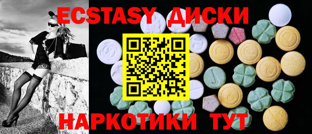 Ecstasy VHQ  Вход с VPN  Узловая 