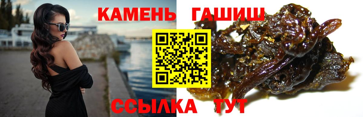 Гашиш индика сатива  Гашиш гарик  Узловая  ГАШ  Вход с VPN 