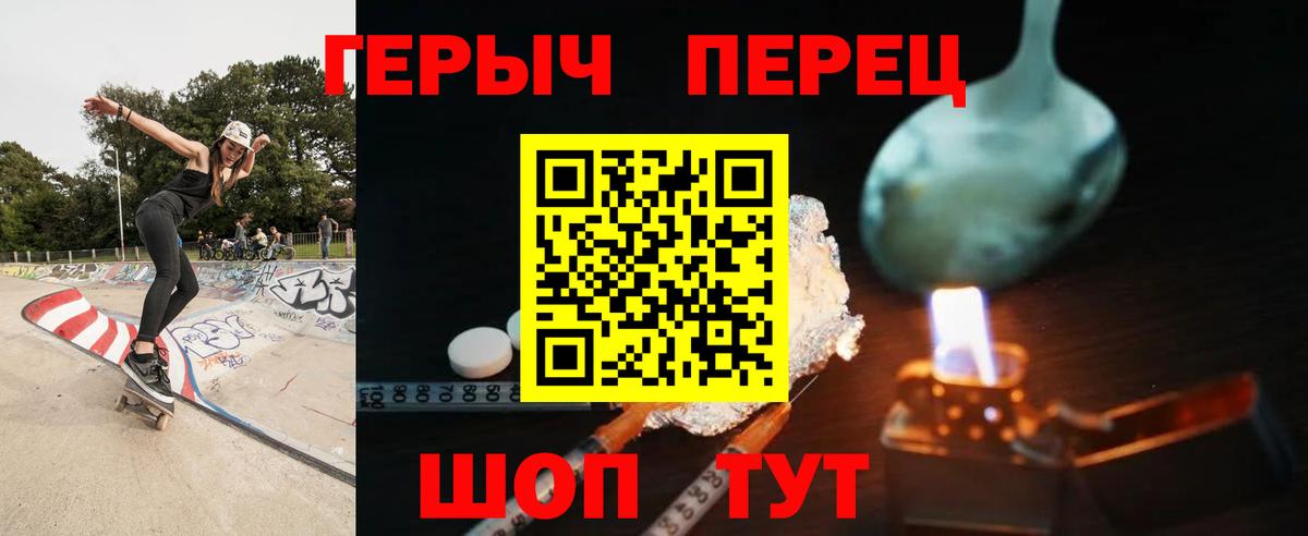 Узловая  ГЕРОИН  Вход с VPN  ГЕРОИН гречка 