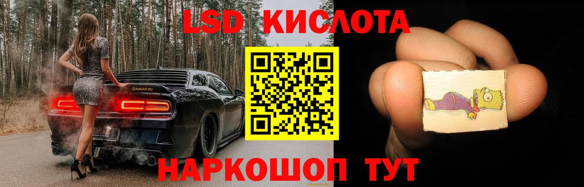 Лсд 25 экстази ecstasy Узловая