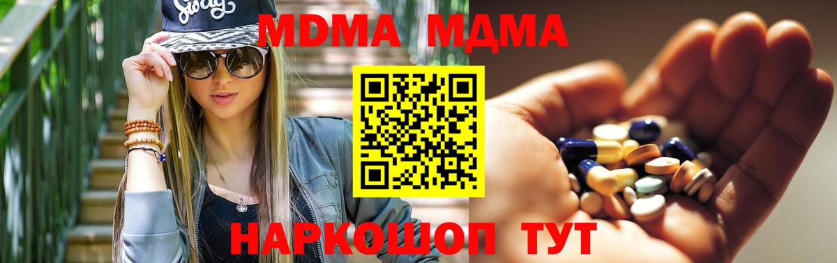 МДМА crystal Узловая