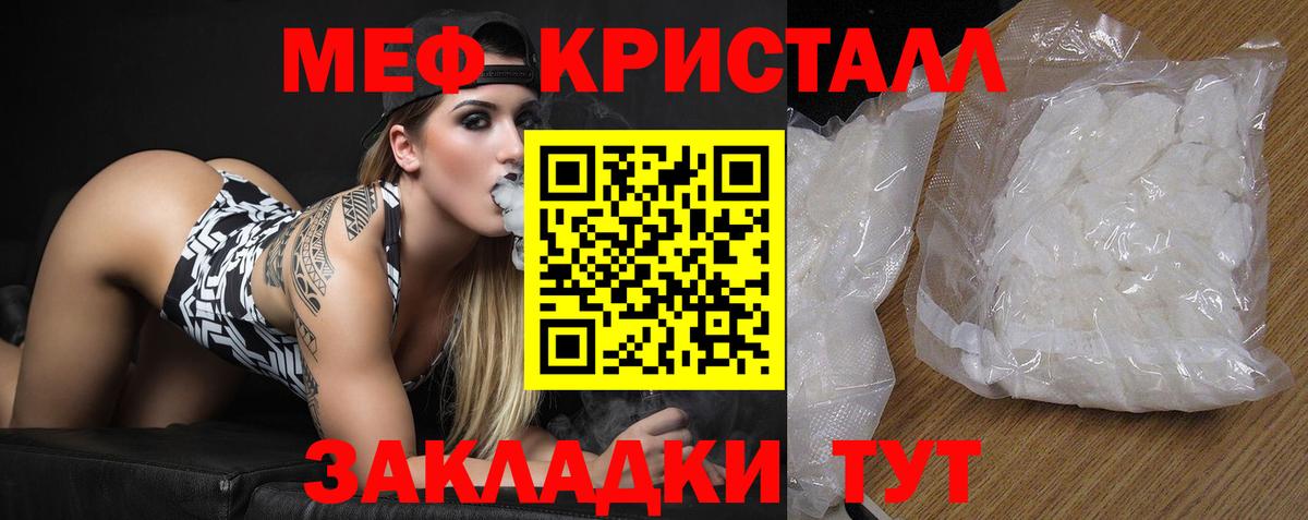 Меф мука Узловая