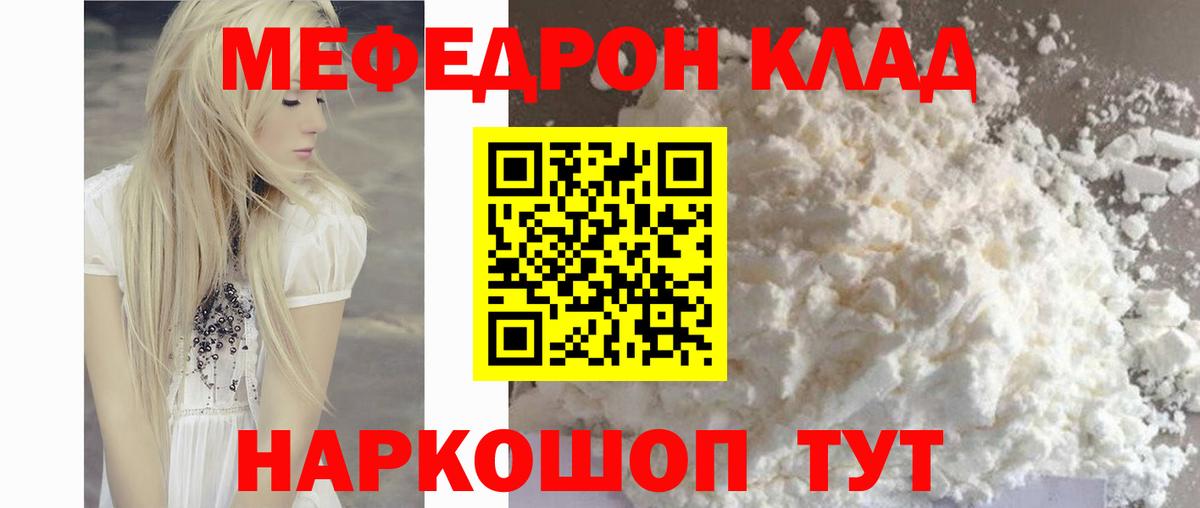 Узловая  Мефедрон 4 MMC  Мефедрон  Вход с VPN  Мефедрон  Мефедрон 4 MMC 