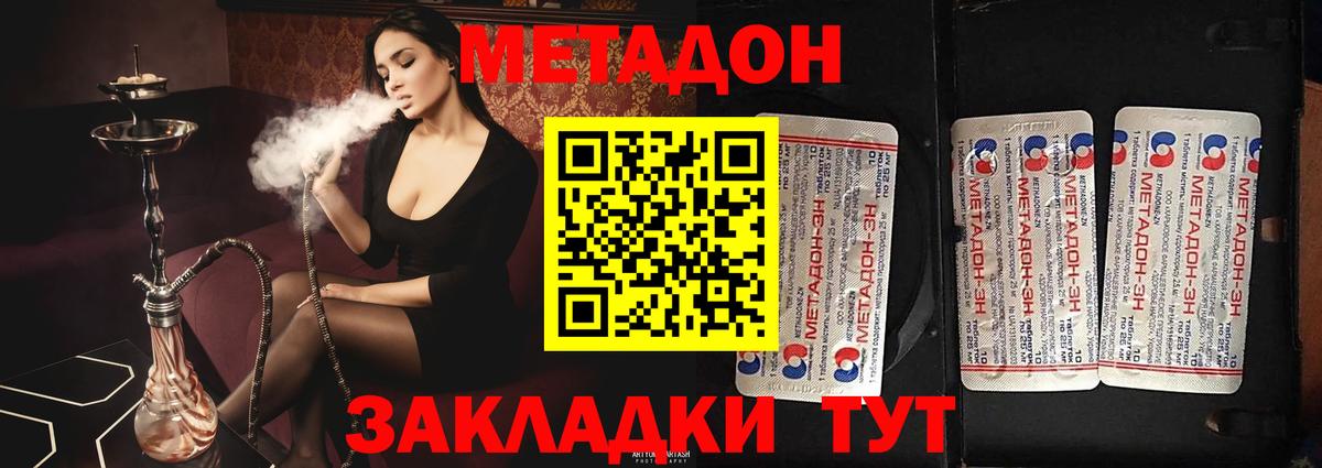 Узловая  Метадон VHQ  Вход с VPN 