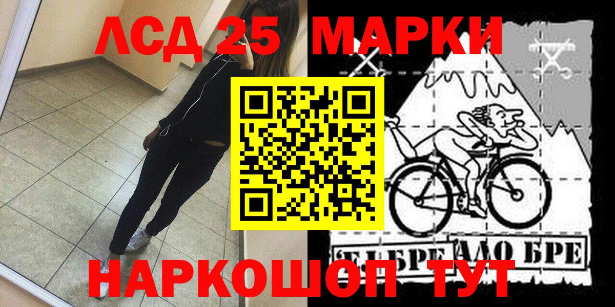 Наркотические марки 1,8мг  Наркотические марки 1,8мг  Марки 25I-NBOMe  Вход с VPN  Узловая 