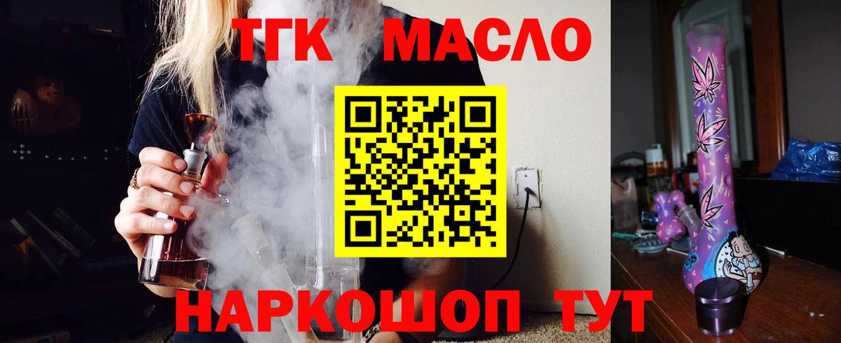 Узловая  ТГК вейп с тгк  Вход с VPN 