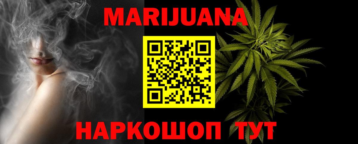 Каннабис LSD WEED  Марихуана план  Узловая  Вход с VPN  МАРИХУАНА THC 21%  Каннабис Amnesia 